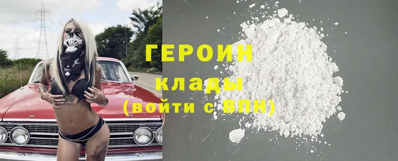 Героин Heroin  Сорск 